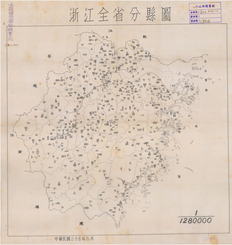 1946年《浙江全省分县图》预览图