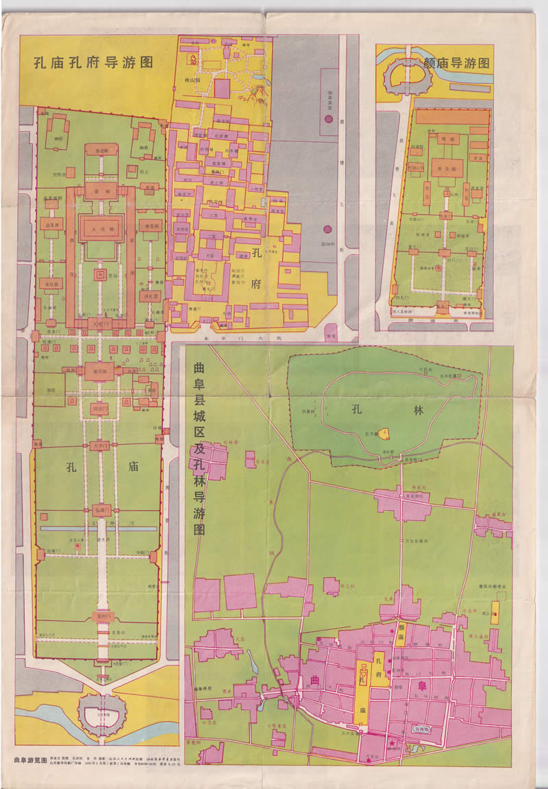 1982年《曲阜游览图》预览图1 1982年《曲阜游览图》预览图1