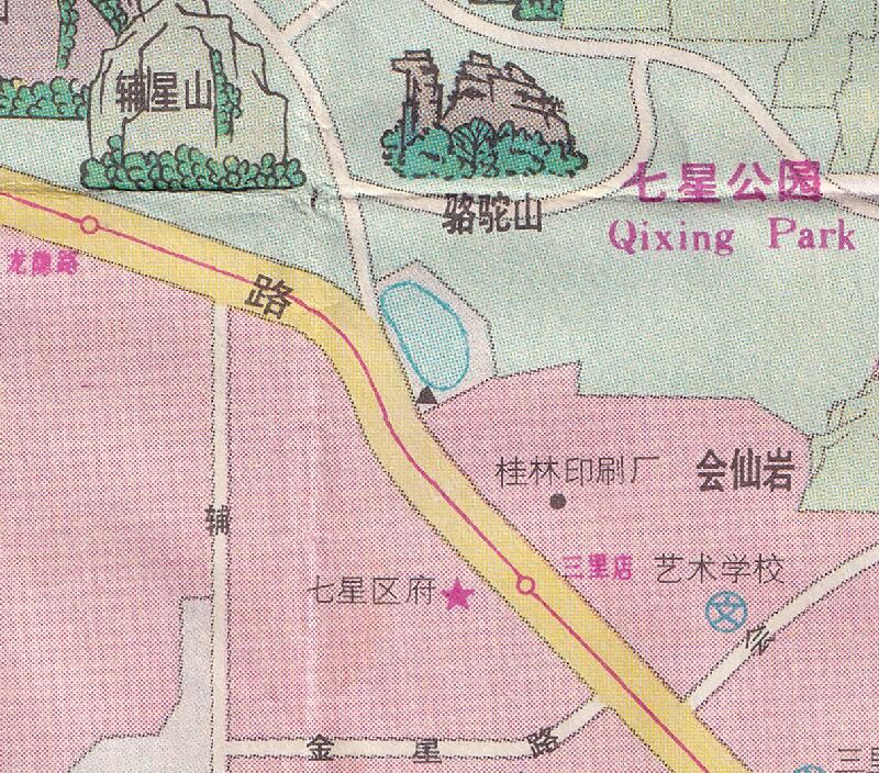 1996年《新编桂林旅游图》预览图3 1996年《新编桂林旅游图》预览图3