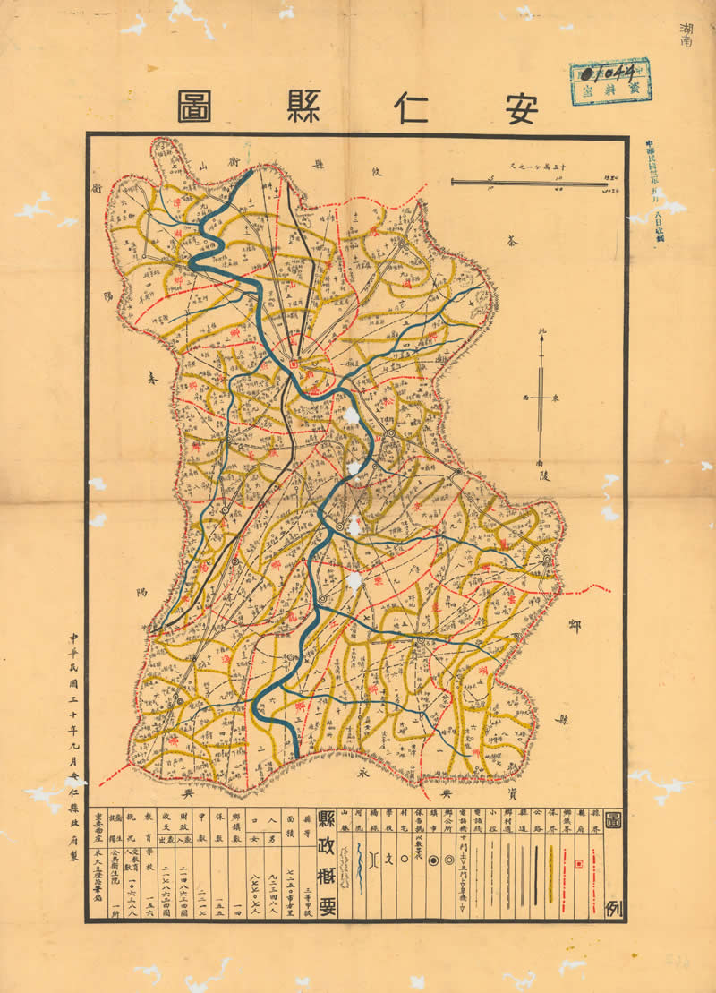 1941年湖南《安仁县图》预览图 1941年湖南《安仁县图》预览图