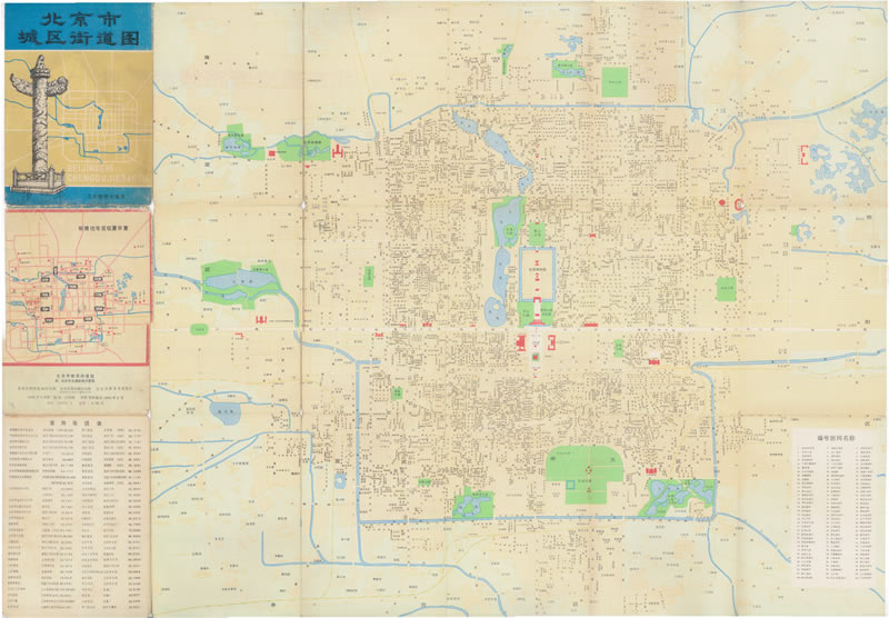 1982年《北京市城区街道图》预览图