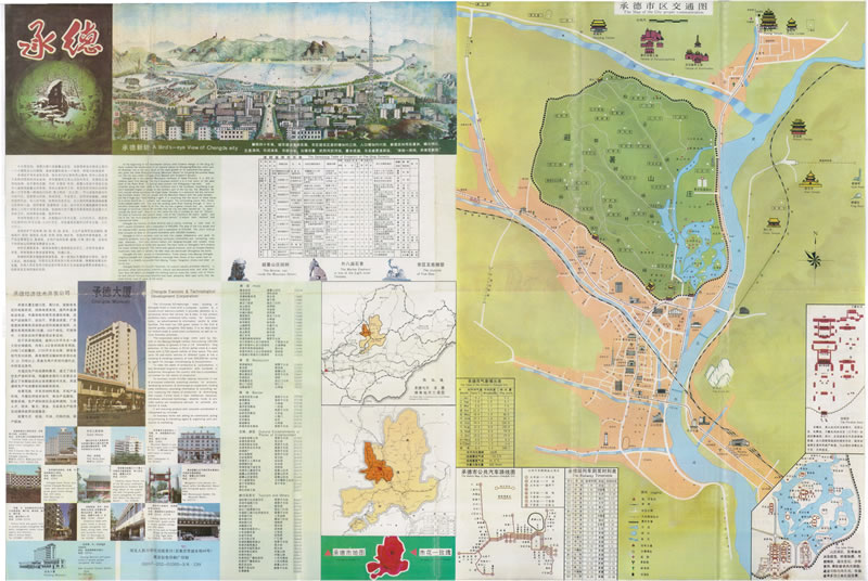 90年代承德&避暑山庄旅游图预览图 90年代承德&避暑山庄旅游图预览图