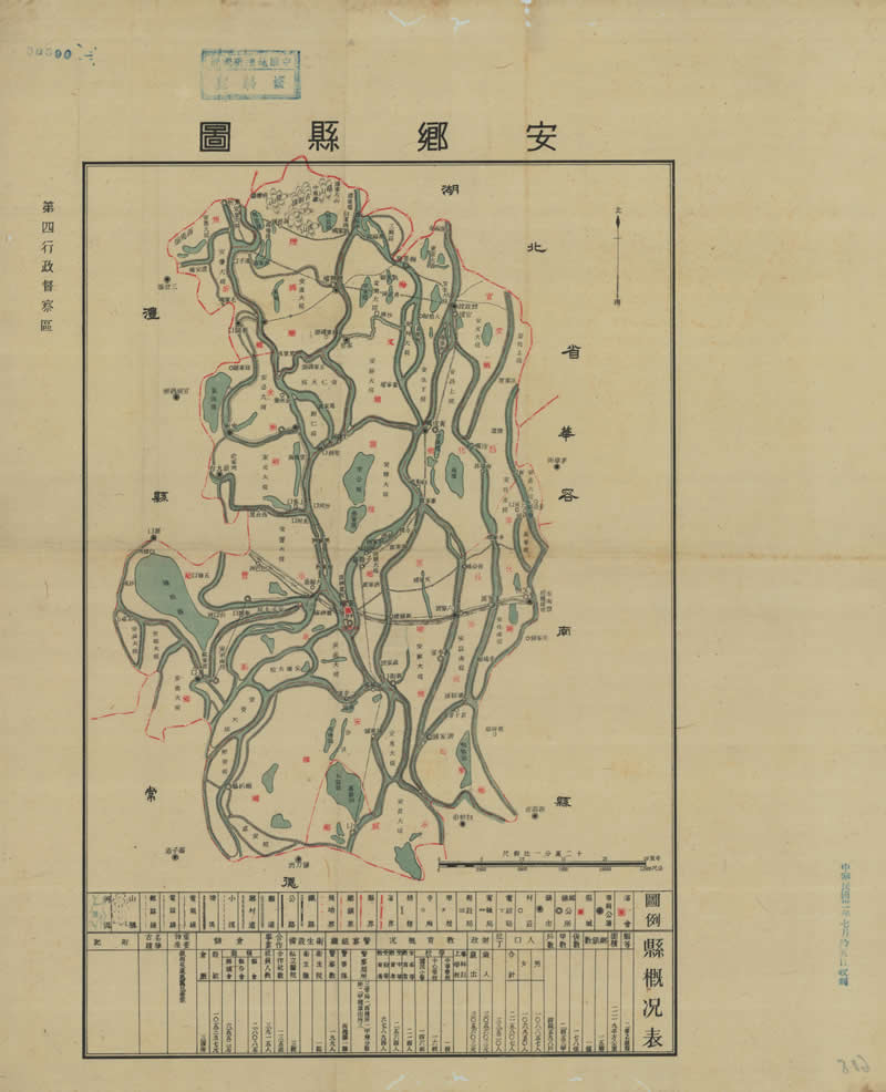 1941年湖南《安乡县图》预览图 1941年湖南《安乡县图》预览图