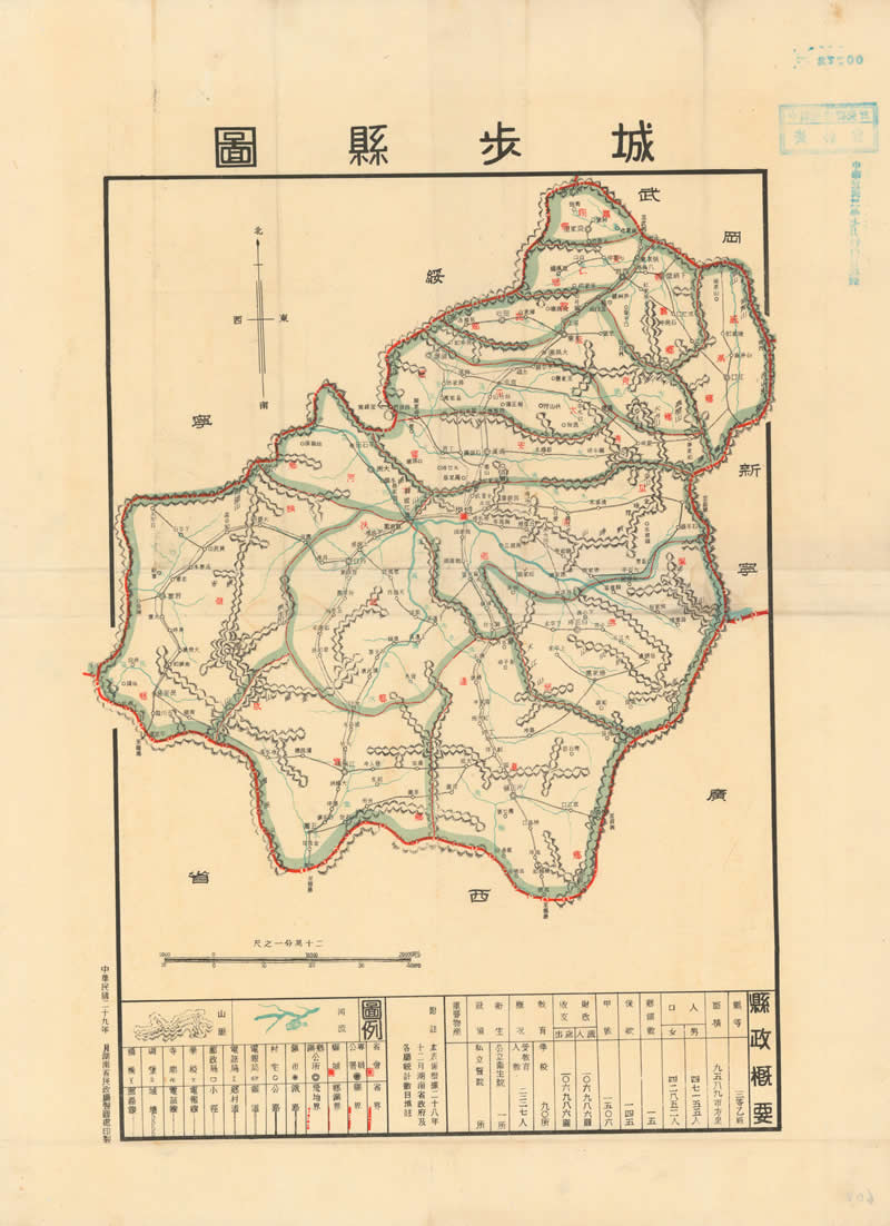 1940年湖南《城步县图》预览图