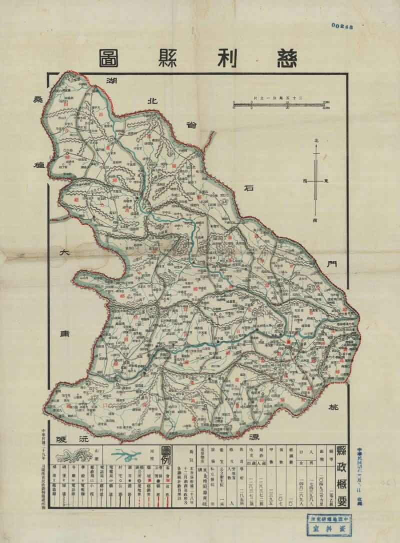 1940年湖南《慈利县图》预览图