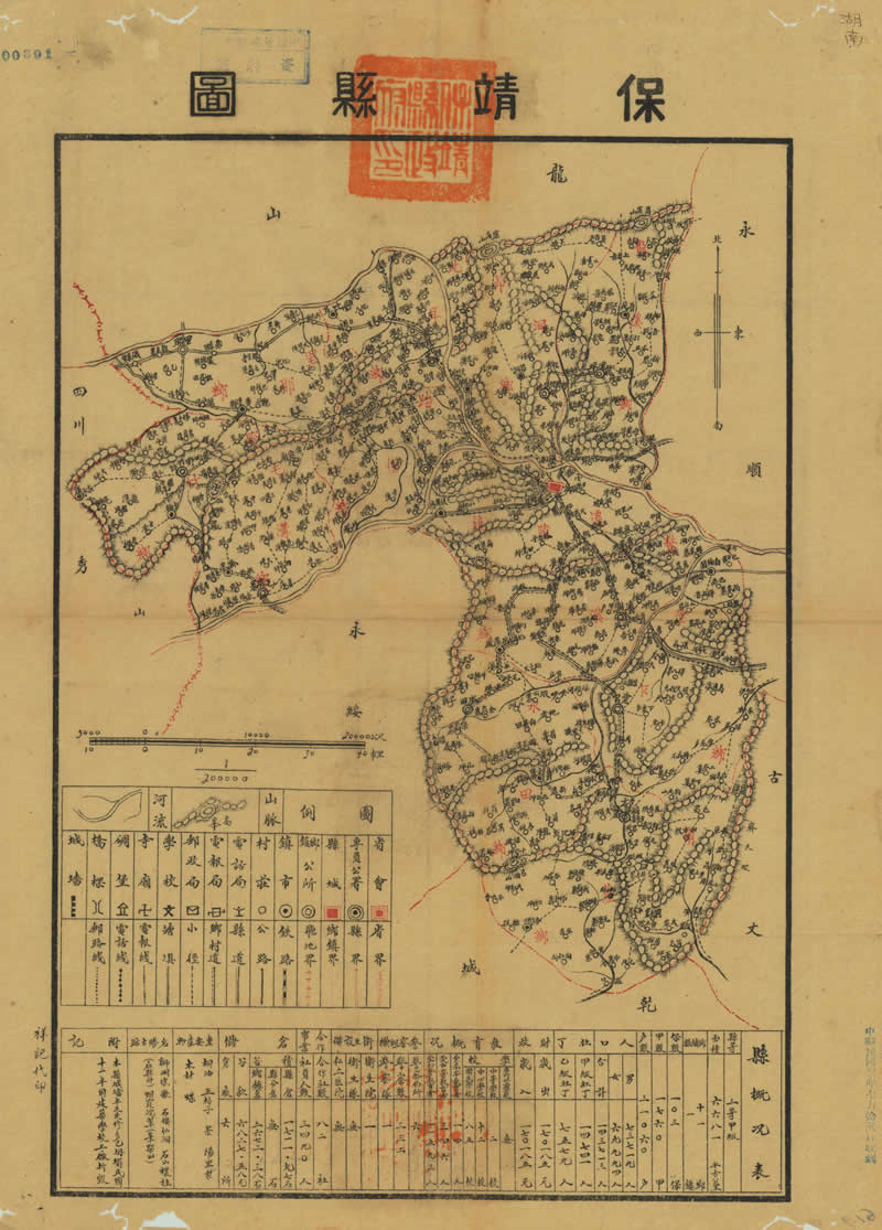 1942年前湖南《保靖县图》预览图 1942年前湖南《保靖县图》预览图