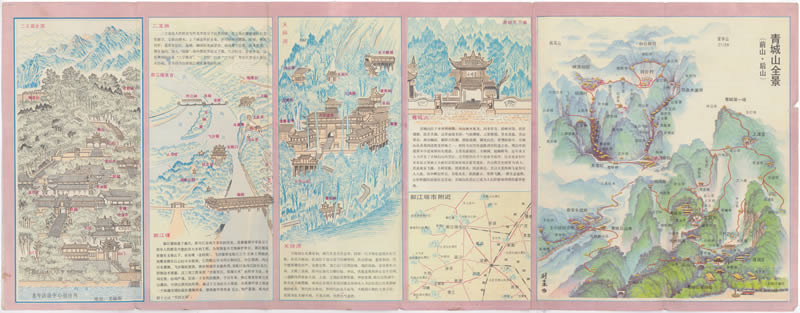 1988年《都江堰导游图》预览图1 1988年《都江堰导游图》预览图1