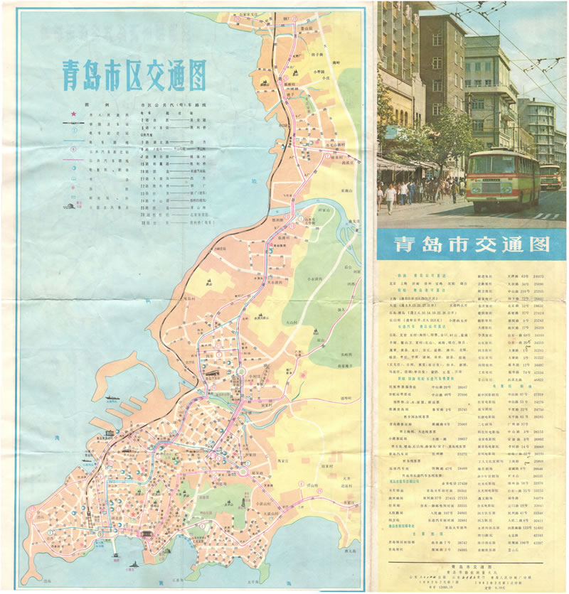 1982年《青岛市交通图》预览图1