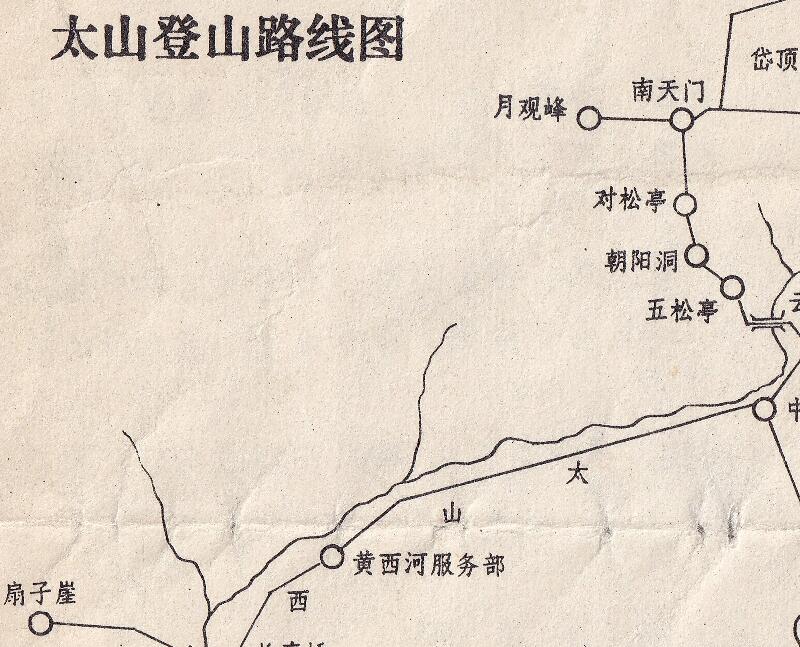 1978年泰山旅游图预览图2