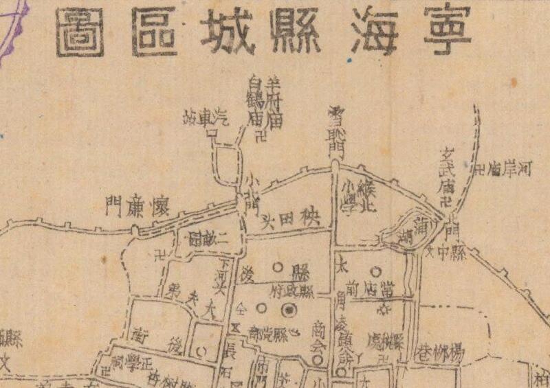1946年《浙江省宁海县全图》预览图3