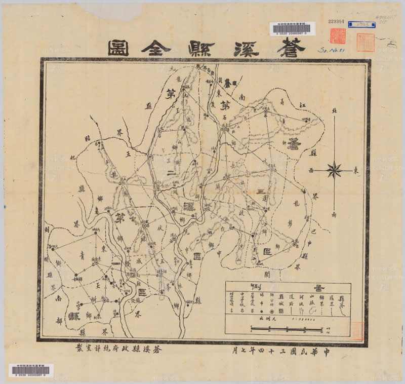 1945年四川《苍溪县全图》预览图