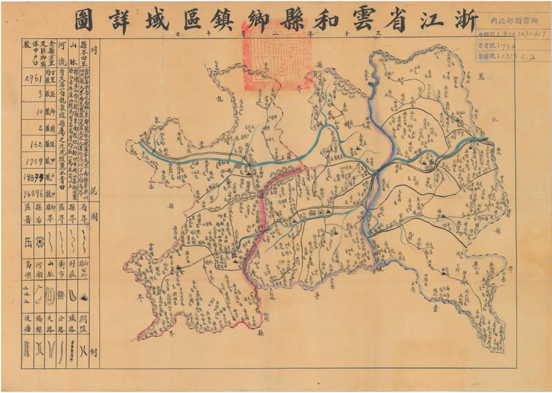 1941年《浙江省云和县乡镇区域详图》预览图