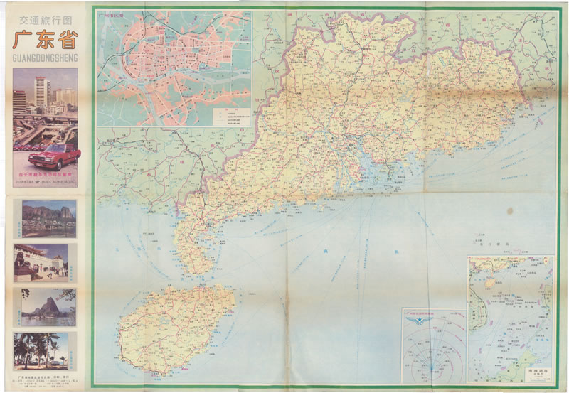 1987年《广东省交通旅游图》预览图