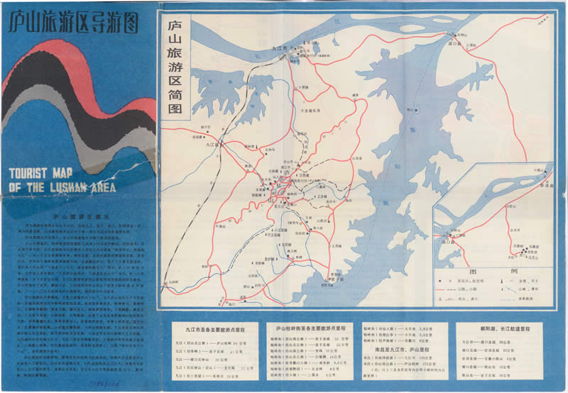 1983年《庐山旅游区导游图》预览图