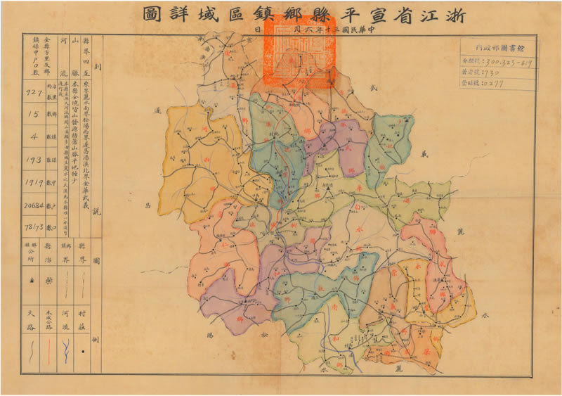 1941年《浙江省宣平县乡镇区域详图》预览图