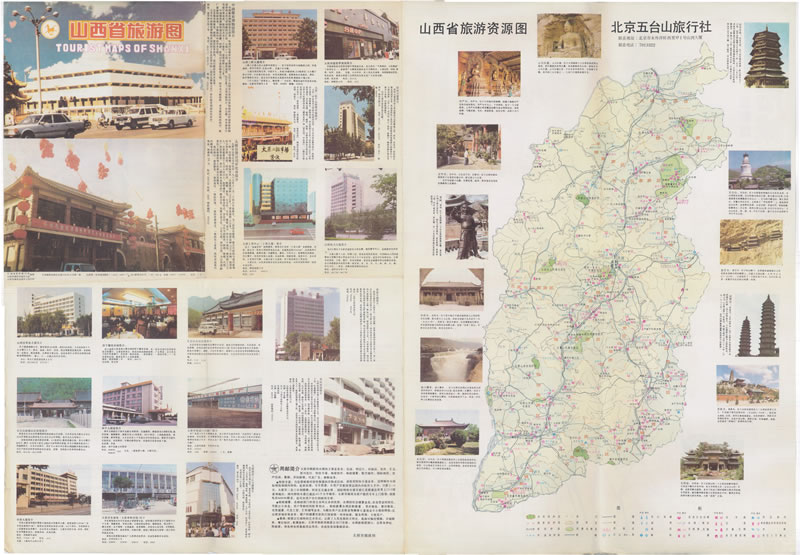 1991年《山西省旅游图》预览图 1991年《山西省旅游图》预览图