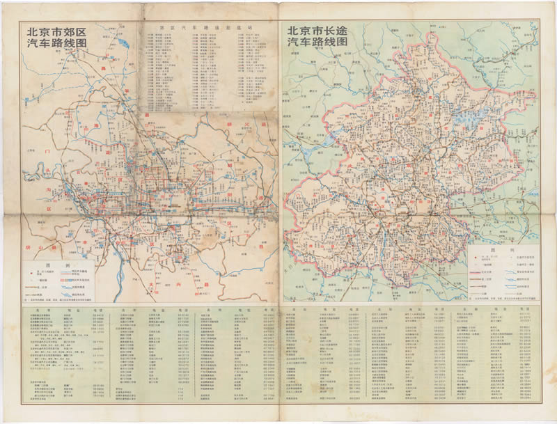 1985年《北京市交通图》预览图
