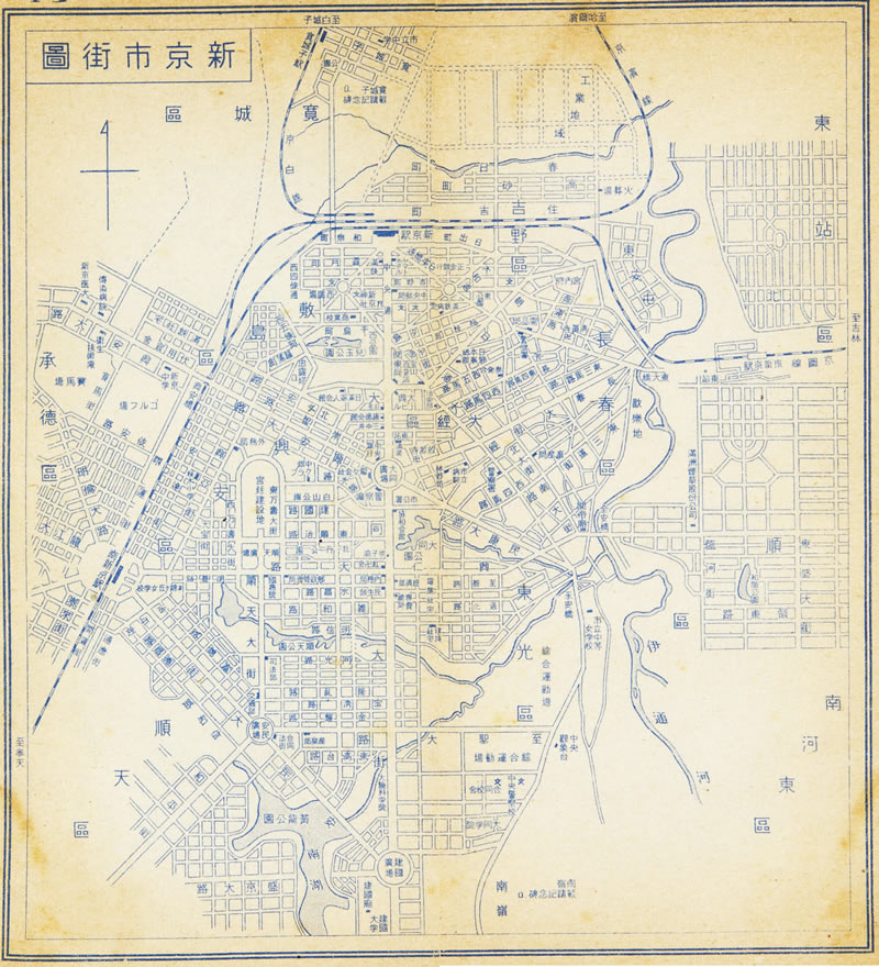 1940年长春《新京市街图》预览图