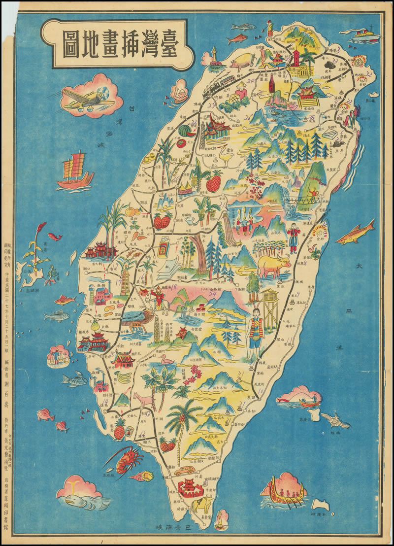1948年《台湾插画地图》预览图