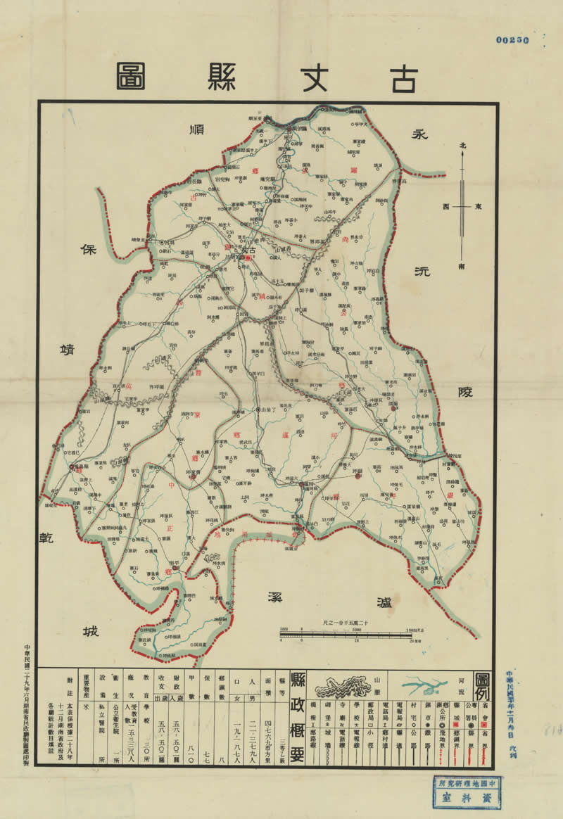 1940年湖南《古丈县图》预览图
