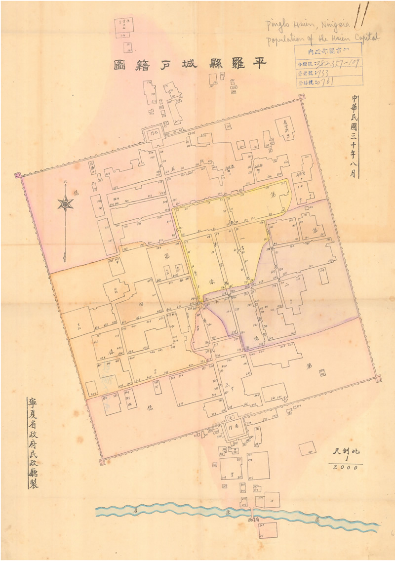 1940年《平罗县城户籍图》预览图