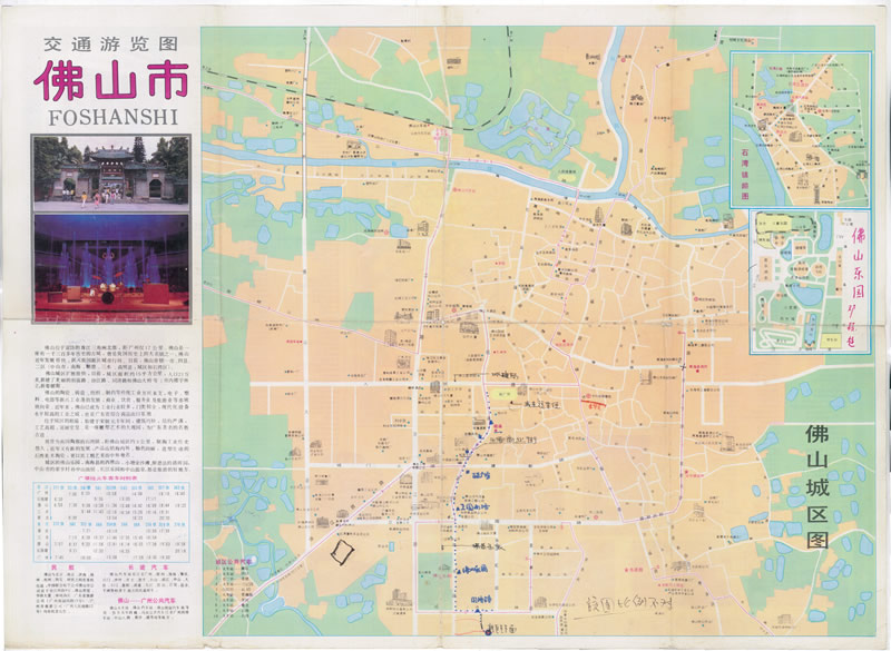 1989年《佛山市交通游览图》预览图1