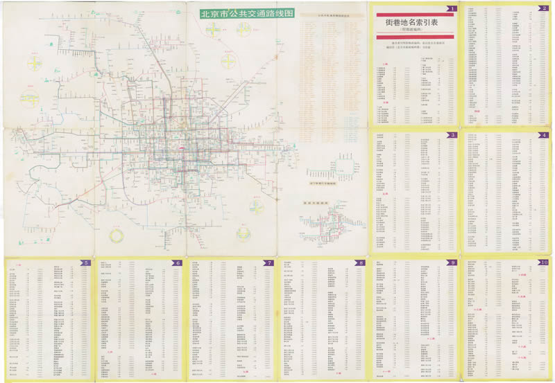 1991年《北京最新街道交通图》预览图1