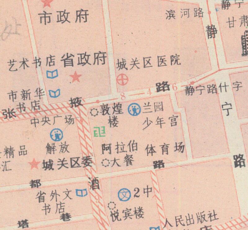 1995年《兰州交通旅游图》预览图2 1995年《兰州交通旅游图》预览图2