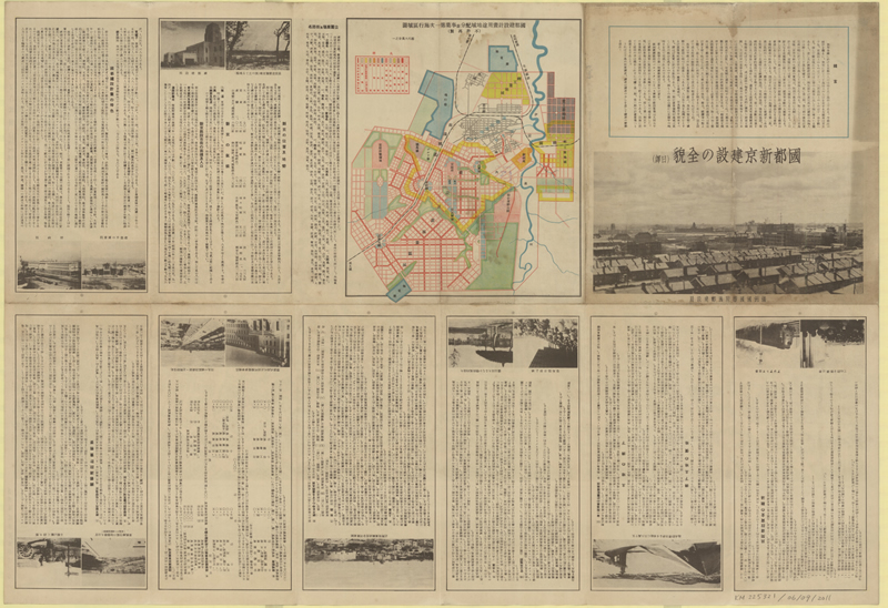1936年《国都新京建设鸟瞰图》预览图4 1936年《国都新京建设鸟瞰图》预览图4