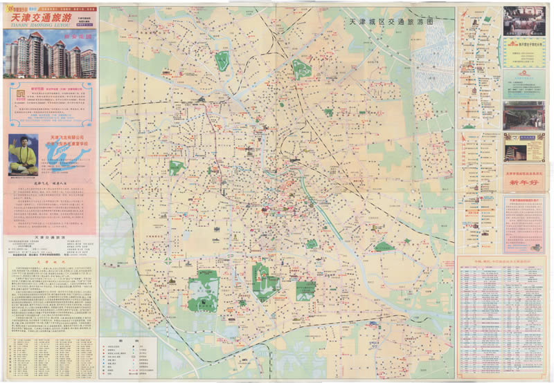 1998年《天津交通旅游》预览图