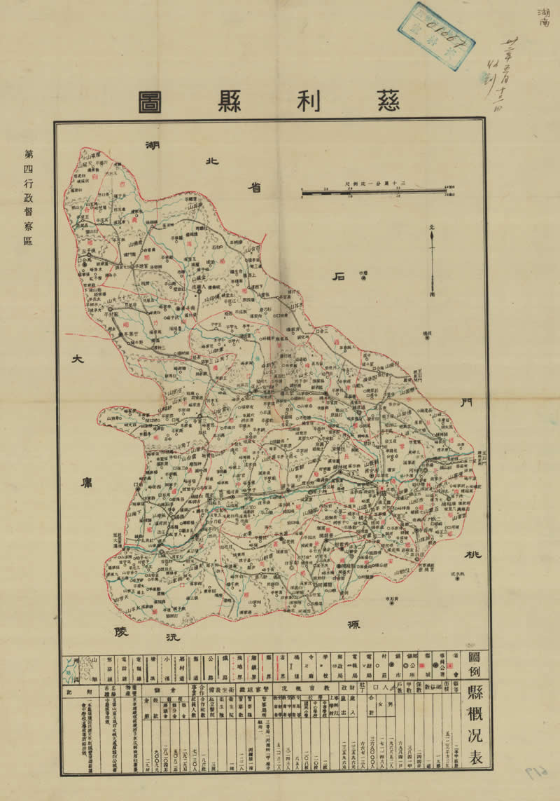 民国湖南《慈利县图》预览图 民国湖南《慈利县图》预览图