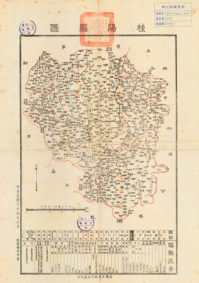 1946年湖南《桂阳县图》预览图