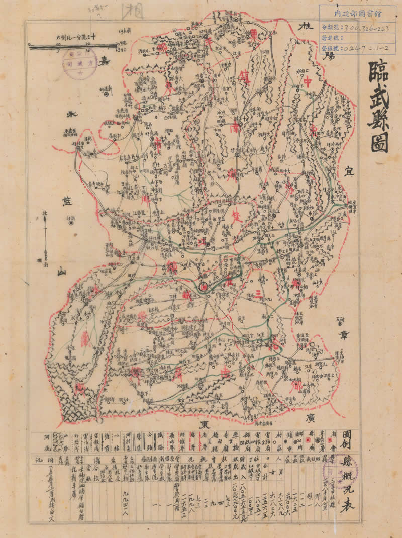 民国湖南《临武县图》预览图 民国湖南《临武县图》预览图
