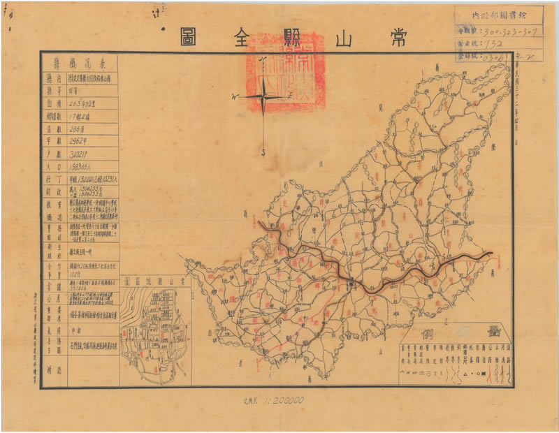 1943年浙江省《常山县全图》预览图 1943年浙江省《常山县全图》预览图