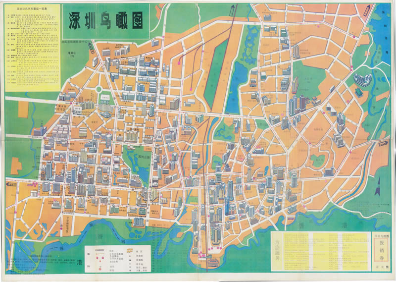 1989年《深圳鸟瞰图》预览图1 1989年《深圳鸟瞰图》预览图1