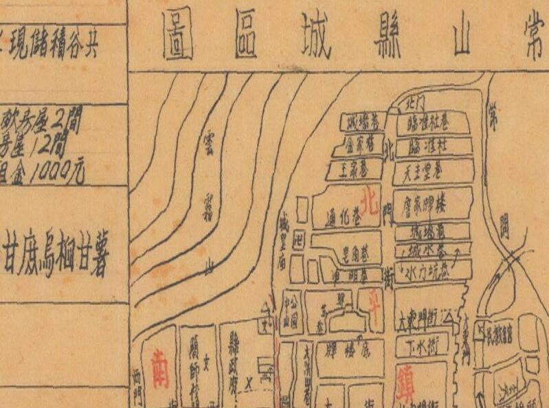 1943年浙江省《常山县全图》预览图3 1943年浙江省《常山县全图》预览图3