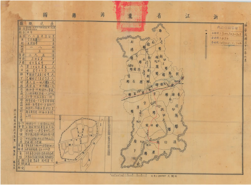 1943年《浙江省龙游县图》预览图 1943年《浙江省龙游县图》预览图