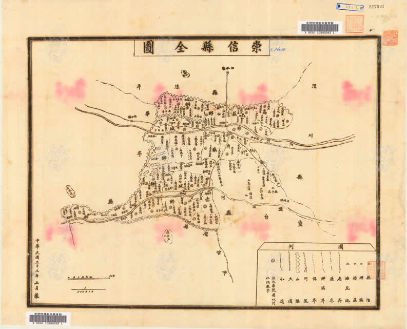1944年甘肃《崇信县全图》预览图 1944年甘肃《崇信县全图》预览图