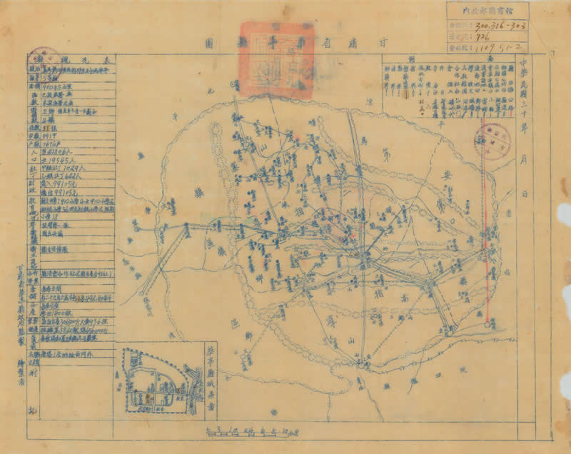 1941年《甘肃省华亭县图》预览图 1941年《甘肃省华亭县图》预览图