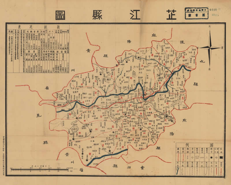 1945年湖南《芷江县图》预览图 1945年湖南《芷江县图》预览图