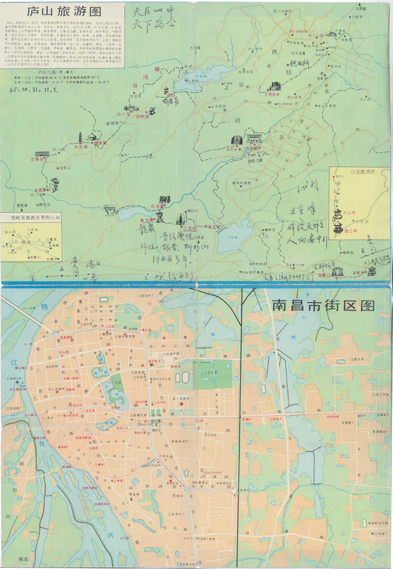 1985年《南昌-庐山交通旅游图》预览图1