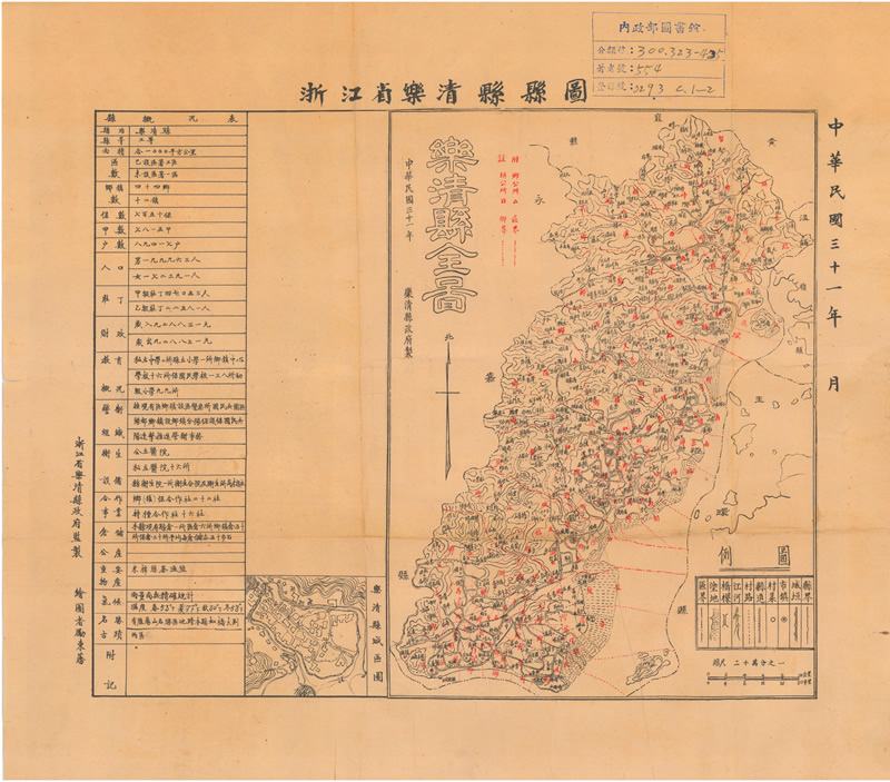 1942年《浙江省乐清县县图》预览图 1942年《浙江省乐清县县图》预览图