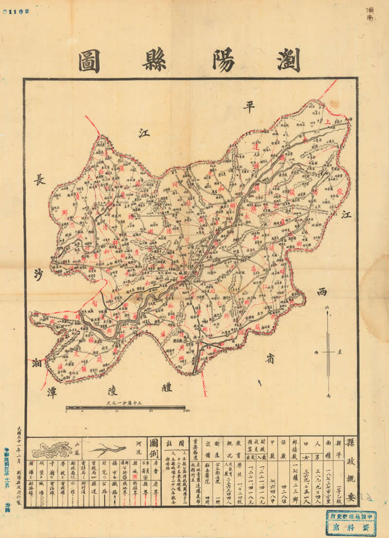1942年湖南《浏阳县图》预览图 1942年湖南《浏阳县图》预览图
