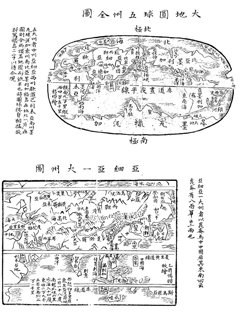 1632年袁启《大地圆球五洲全图》预览图 1632年袁启《大地圆球五洲全图》预览图
