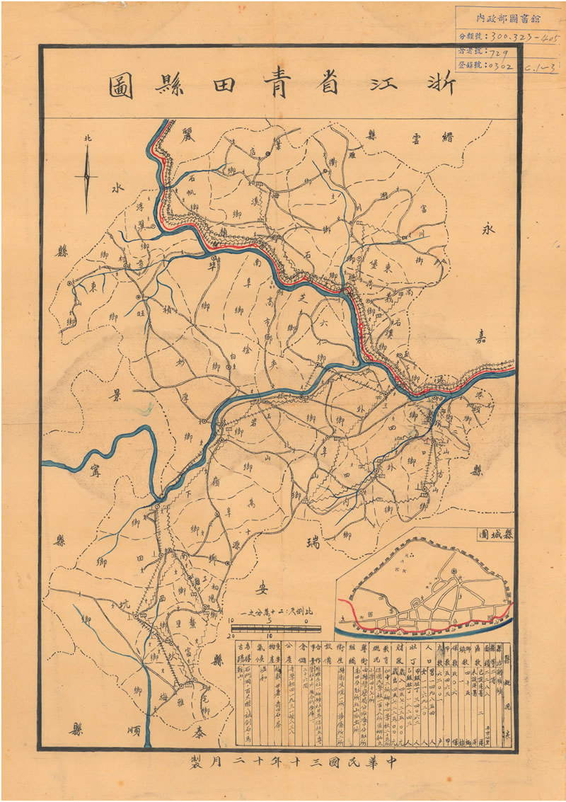 1941年《浙江省青田县图》预览图 1941年《浙江省青田县图》预览图
