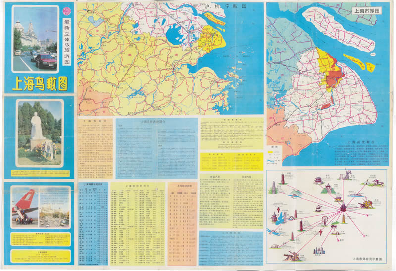 1993年《上海鸟瞰图》老地图预览图