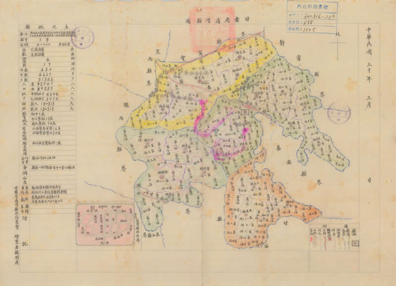 1941年民国定西《甘肃省通渭县图》预览图