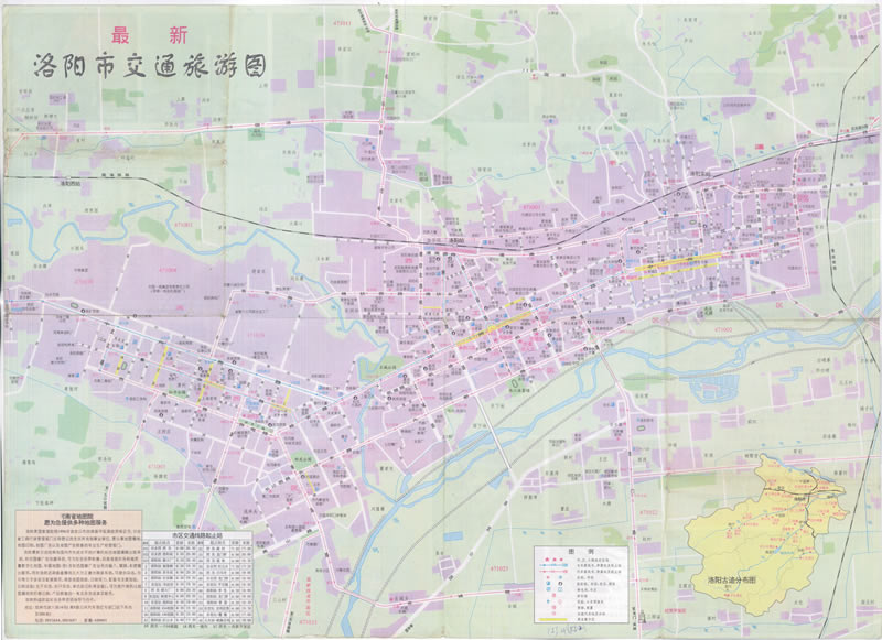 1999年河南《洛阳市交通旅游图》预览图1 1999年河南《洛阳市交通旅游图》预览图1