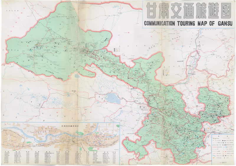 1993年版《甘肃交通旅游图》预览图1