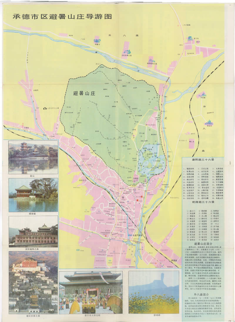 90年代初河北《承德旅游图》预览图1 90年代初河北《承德旅游图》预览图1